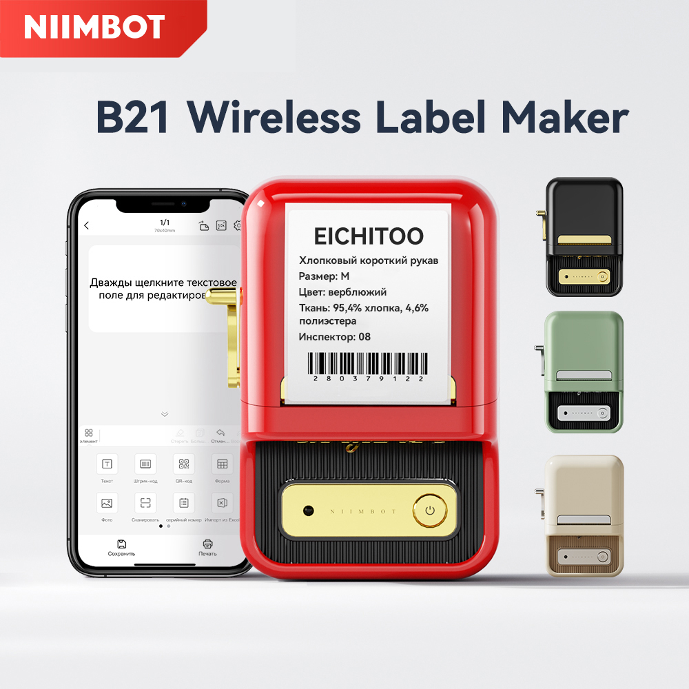 Niimbot B21/B21 Pro Wireless I - Baby Food Label 评论和价格